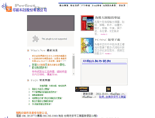 Tablet Screenshot of dot.com.tw
